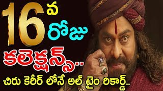 Sye Raa Movie 16 Days Collections | Sye Raa 16th Day Box Office Collections Prediction | Get Ready