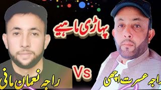 raja israt achi vs raja numaan mani #patwari #music #viral