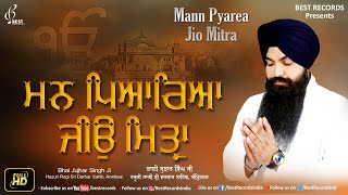 Mann Pyareya Jeeyo Mitra - Bhai Jujhar Singh Ji - Latest Shabad Gurbani 2019 - Best Records