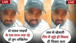 Rajiv Sharma क्या बोले🔴 Akhilesh Kashyap को Pramod Premi Yadav  विवाद पर ll