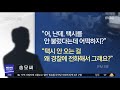 1년 동안 112에 5천 번 폭언 …