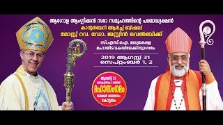 CSI Maha Sangamam Kottayam || September 2