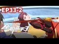 🎮全職高手第三季最新EP33-2 葉秋再次打敗邱非讓邱非深信葉修的人品，“我的老師不容外人詆毀！”|全职高手 The King's Avatar |Chinese Animation Donghua