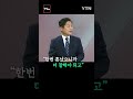 추석 민심 듣고 온 여야의 반응은 shorts 뉴있저