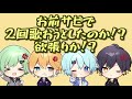 【以心伝心】被らずにグッバイ宣言歌えるまで終われません！！【きみゆめ】【のっき、そらねこ、ラメリィ、かもめ】