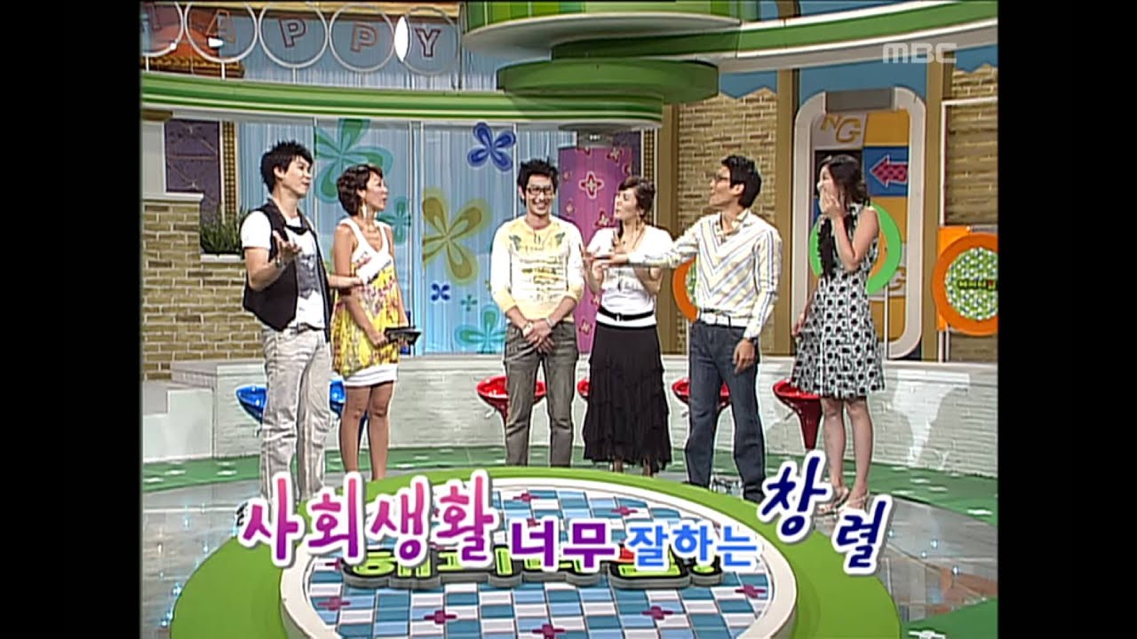 Happy Time 01 20060827 Youtube