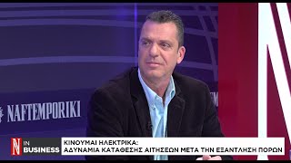 Ηλεκτροκίνηση: Επιβράδυνση στην κινεζική αγορά ηλεκτρικών αυτοκινήτων