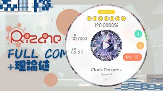 【Rizline 律动轨迹】Clock Paradox  [IN 12] 理論值 Max AP