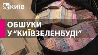 У Києві затримали топчиновника Київзеленбуду за \