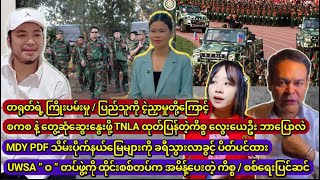 Min Aung Hlaing