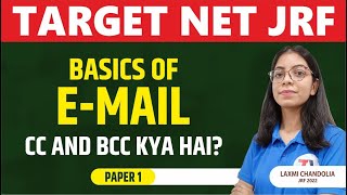 Basics of E-mail || Concepts of Cc & Bcc with Examples || ICT || Paper 1 || TARGET NET JRF