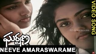 Gharshana video songs | Neeve Amaraswarame song | Prabhu | Karthik | Amala | Nirosha