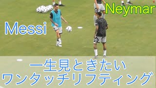 ネイマールとメッシの柔らかすぎるタッチ