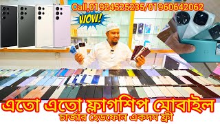 অফারে ফোন কিনুন চার্জার হেডফোন সহ ইউজ মোবাইল 2024 প্রাইস ইন বাংলাদেশ