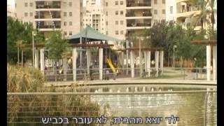 המדריך לרכישת דירה ביד2 - בחירת סביבת מגורים