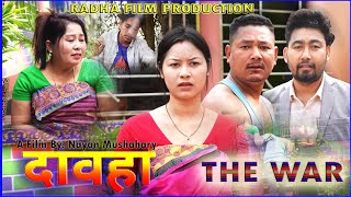 DAOHA (THE WAR)    A New Bodo Official Short Film || 2025 @thebodofact2625