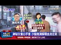 疑收百萬虛擬幣 洩個資給台版柬案首腦