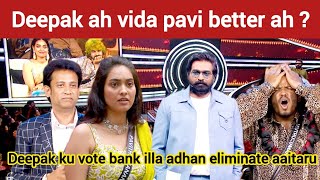 Pavi VS Deepak🔥yaru better |  Bigg Boss Review | Bigg Boss Tamil Review | bb review tamil