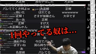 女性と会ってた件について加藤純一が触れる切り抜きを見るおおえのたかゆき【2023/05/29】