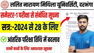 LNMU UG 1st Semester exam 2024-28 date | LNMU 1st Semester exam 2024 se 28 इस दिन से होगी परीक्षा ✅