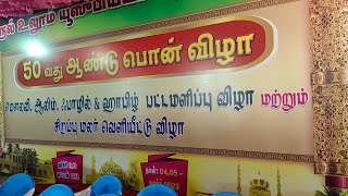 YOUSUFIYA பொன்விழா 3