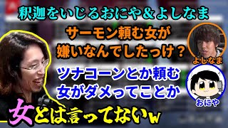 【えぺまつり】大会恒例の寿司トーク中釈迦をいじるおにやとよしなま【2021/8/27】