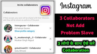 instagram 3 collaborators problem | instagram three collaboration problem |instagram 3 collaborators
