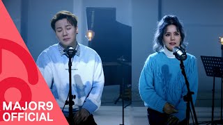 [MAJOR9 / REVIBE Vol.7] 바이브(VIBE), 소향(SOHYANG) '사랑하는 척(Lying)' OFFICIAL MV