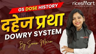 GS Dose History | दहेज प्रथा का इतिहास और विकास, वैदिक काल से लेकर आधुनिक भारत तक | By Sonam Mam