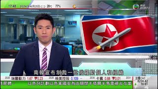 無綫TVB 六點半新聞報道｜日本南韓指北韓清晨發射彈道導彈｜日本疑服用小林製藥紅麴保健品住院人數增至157人｜美國出現全球首宗人接觸乳牛感染H5N1禽流感病毒個案｜20240402  TVB News