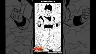 【DRAGON BALL Z】ジャンプチの攻撃モーションに音声入れてみた アルティメット孫悟飯