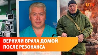 Врача из Башкирии сначала мобилизовали, а потом вернули домой по просьбам близких. Вот его история