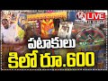 LIVE : Huge Fire Crackers Sale In Karimnagar | V6 News