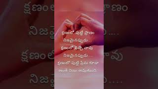 ప్రేమ చావు #love #subscribe #success #trending #viral #relationship #love_kosam333