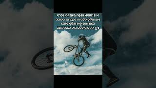 ସଂଘର୍ଷ⏳ ସମୟ | odia motivation | nitibani | sadhu bani #shorts