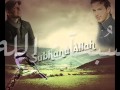Song : Subhana Allah - Maher Zain .. Feat Mesut Kurtis
