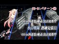 【艦これ】2021春イベ「友軍艦隊」ボイス集（第一陣）【kancolle】