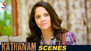 Anasuya Gets Direction Chance | Kathanam Kannada Dubbed Movie | Anasuya Bharadwaj | Vennela Kishore
