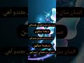 انسان سان محبت اھو ھي ڪندو آھي سھڻا سائين please subscribe my channal