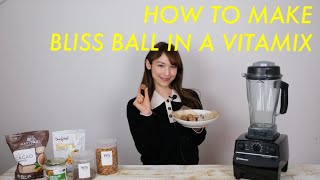 HOW TO MAKE BLISS BALL IN A VITAMIX（バイタミックスで作る！簡単ヘルシースイーツ【ブリスボールの作り方】断食前の間食にもおすすめ！） l YES TOKYO