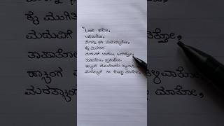 ಲವ್  ಆತೋ ಲಪಡ ಆತೋ । love ato lapada ato #kannada #songlyrics #uttarkannada #trending