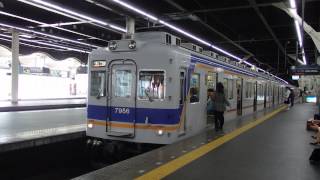 南海空港線7100系空港急行 難波駅発車 Nankai Airport Line 7100 series EMU