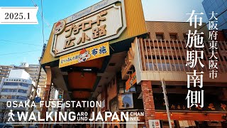 【4K/大阪散歩】大阪府東大阪市布施駅南側周辺を街歩き Walking around Fuse Station,Osaka,Japan,2025