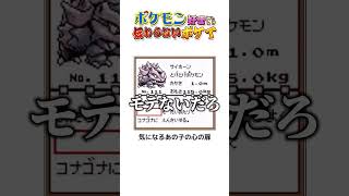 【ポケモン】おバカな殿堂入りボケてに面白くアフレコしてツッコんでみたｗｗｗ