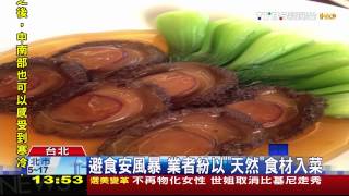 小家庭圍爐增！　飯店強打「迷你版年菜」