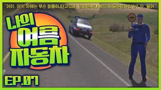 #7 익스트림 핀란드에서 살아남기 I 마이 썸머 카 My Summer Car