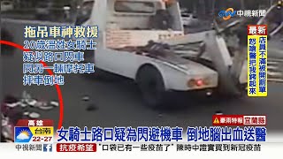 【1121社會綜合看】車禍救護車還未到 拖吊車熱心幫擋車