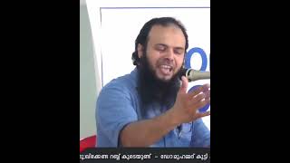 കാരുണ്യവാനായ റബ്ബ് #ഹാരിസ്ബിൻസലീം #arshadtanurnew #harisbinsaleemnew