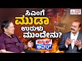 ಸಿಎಂಗೆ ಮುಡಾ ಉರುಳು ಮುಂದೇನು? | Suvarna News Hour Special with Santosh Hegde | Kannada Interview