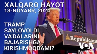 Xalqaro hayot - 13-noyabr, 2024-yil - Tramp saylovoldi va’dalarini bajarishga kirishmoqdami?